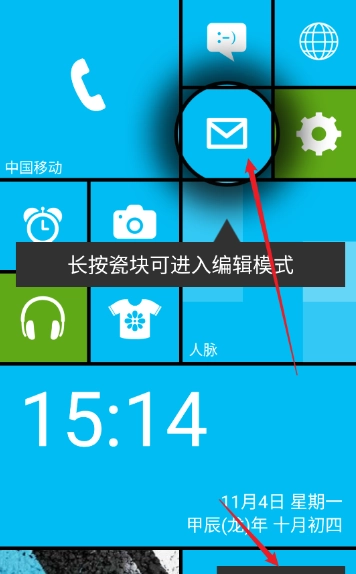 wp8桌面免费下载