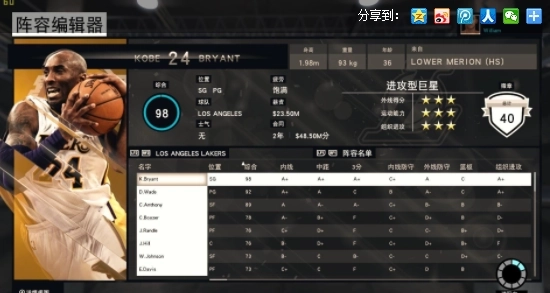 NBA2K15中文版最新下载
