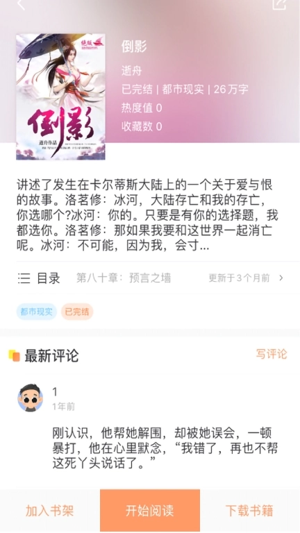 当书网手机版V1.0.9.100下载