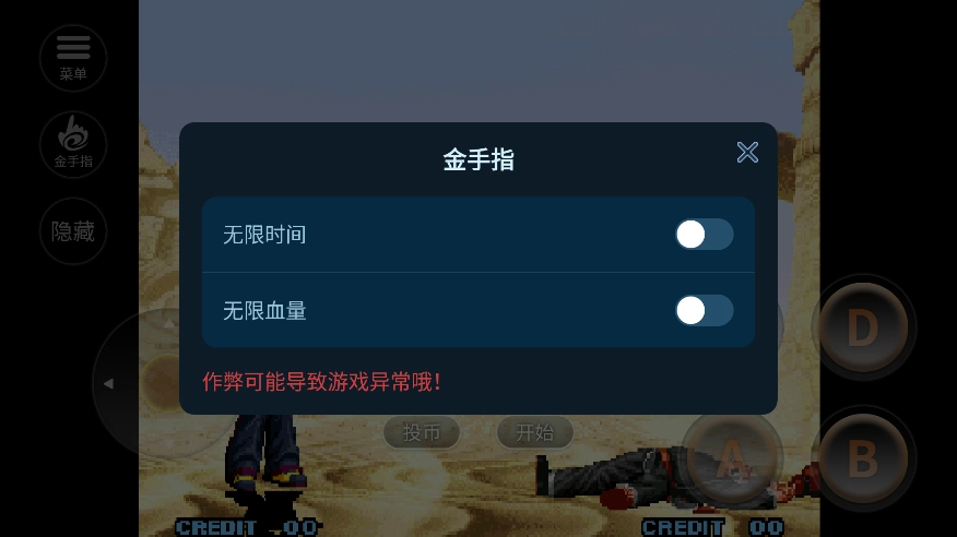 拳皇10周年纪念版手游下载