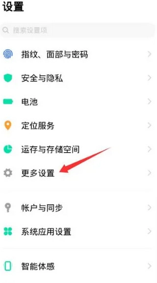 欢太手机搬家安卓版app下载