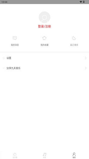 九天音乐手机版V1.0.4下载
