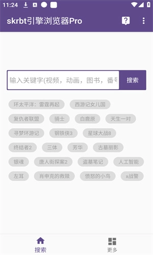 skrbt浏览器安卓版安装下载