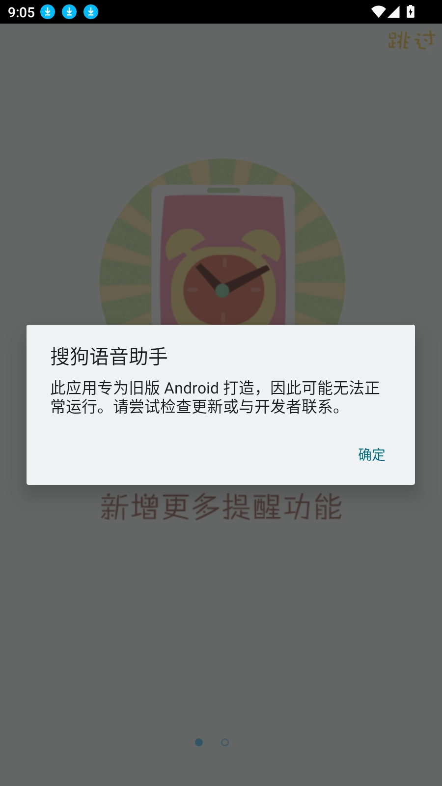 搜狗语音助手最新版手机下载