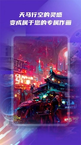 海艺AI绘画软件官方版下载