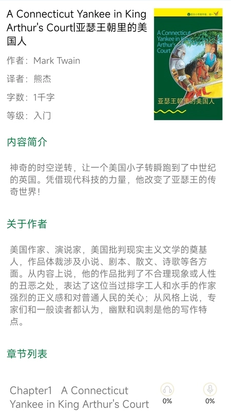 书虫英语安装下载