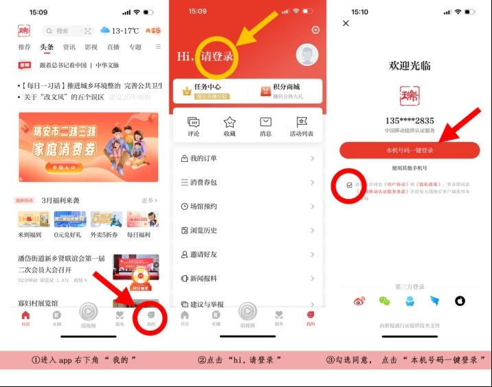 天瑞地安免费版下载