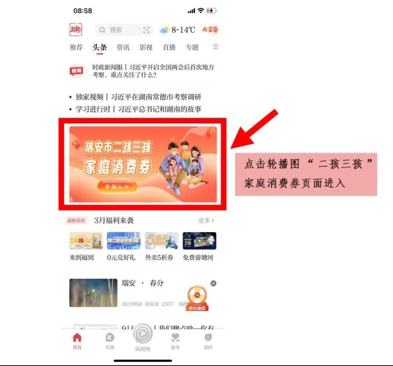天瑞地安免费版下载