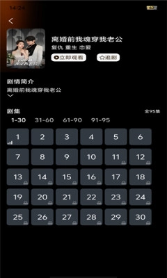 光影社短剧最新版手机下载