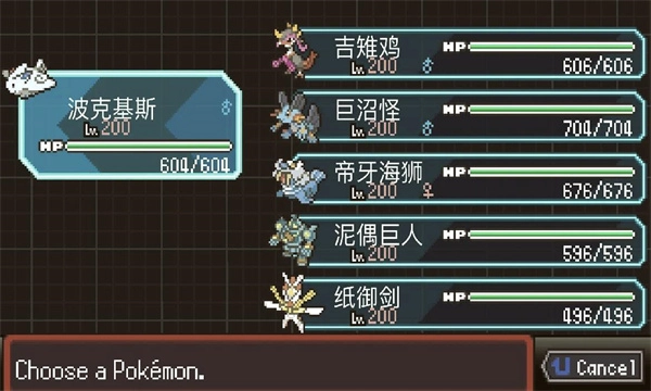 宝可梦肉鸽pokerogue免费最新下载