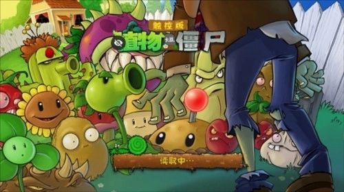 植物大战僵尸∀版免费下载
