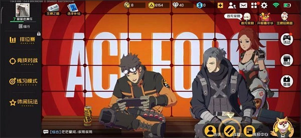 王牌战士2正式版安装包下载