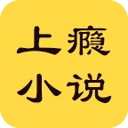 上瘾小说全文TXT