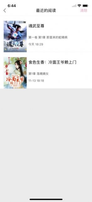 上瘾小说全文TXT最新版下载