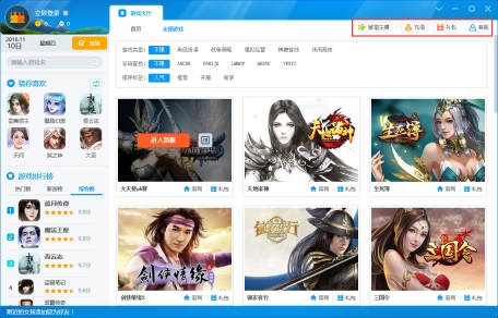 酷狗游戏盒经典版下载