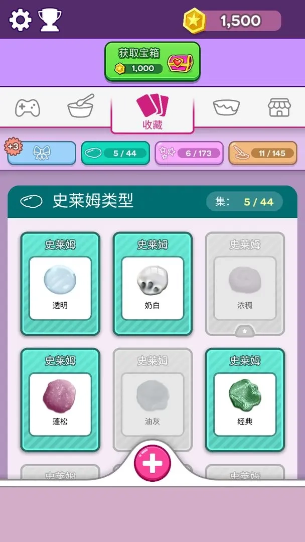 彩泥史莱姆3D版安装下载