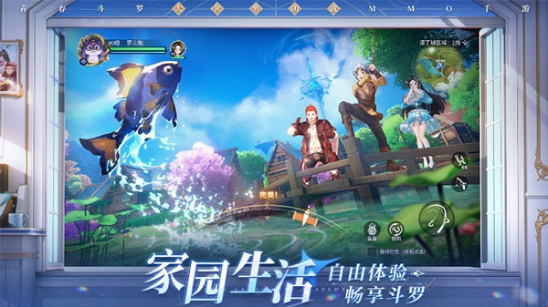 斗罗大陆：史莱克学院国际服经典版下载