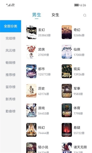 小书阁免费阅读老版下载
