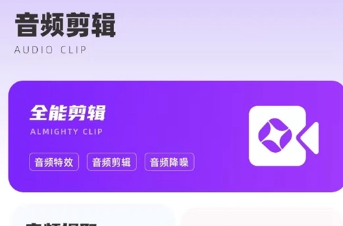 极简音效助手主播直播音效助手经典版下载