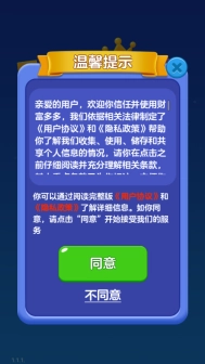 财富多多游戏安卓下载