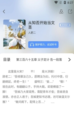 奇墨小说之前的版免费下载