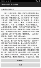 狗屁不通文章生成器官网版下载