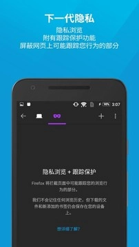 火狐浏览器安卓版图1