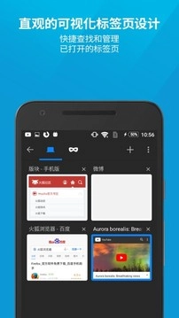 火狐浏览器安卓版图2