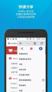 火狐浏览器安卓版图3