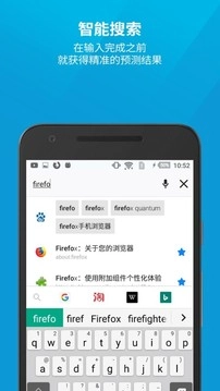 火狐浏览器安卓版图4