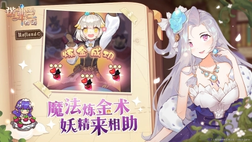 诺弗兰物语老版下载