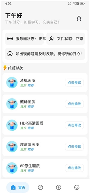 画质侠正版最新下载