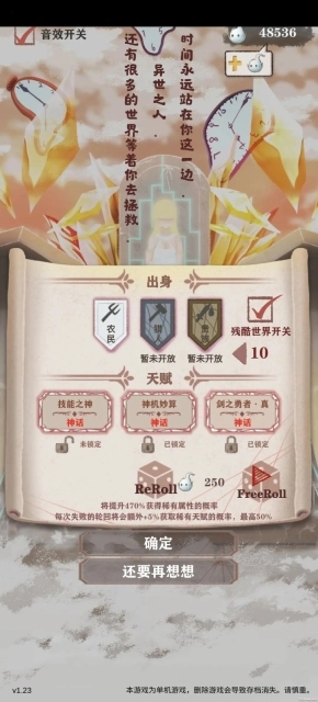 异世轮回录3.18(全天赋)最新版下载