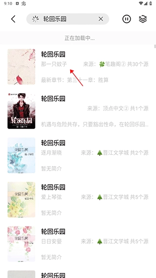 书香仓库安装无广告软件最新版下载