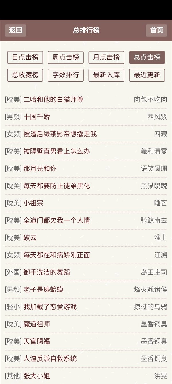 霹雳书坊正版安卓下载