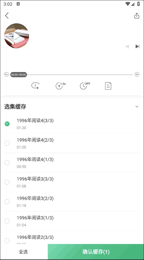 网易公开课正版下载