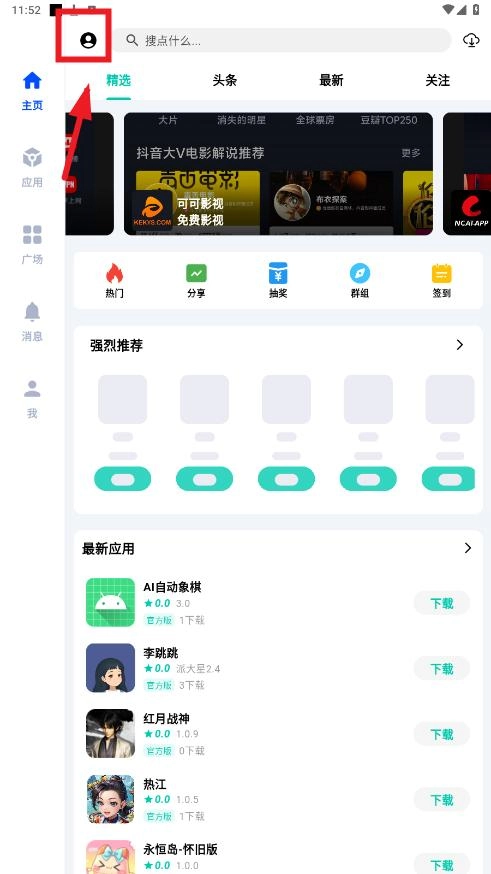 酷盒软件下载