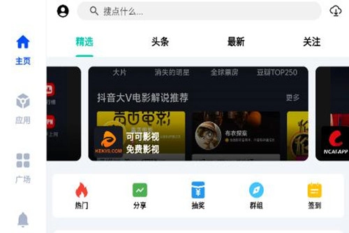 酷盒软件下载
