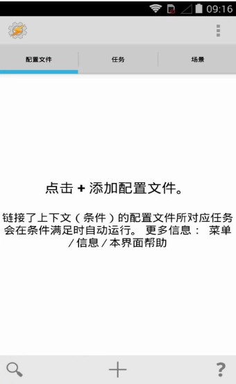 tasker充电提示音安装包下载