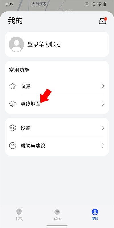 petalmaps旧版下载