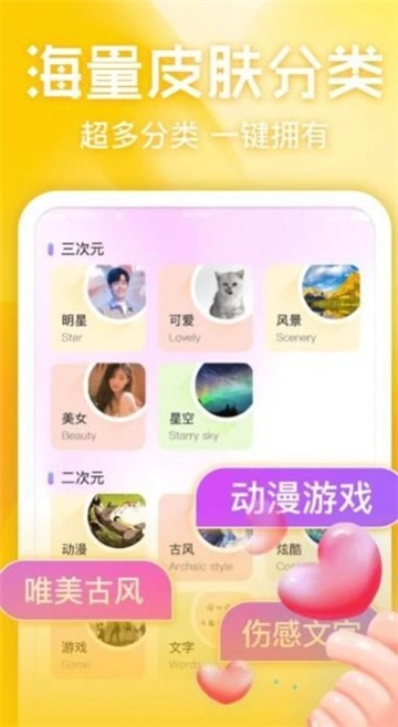 键盘皮肤多多正式版下载