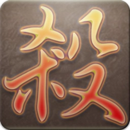 三国杀单机版
