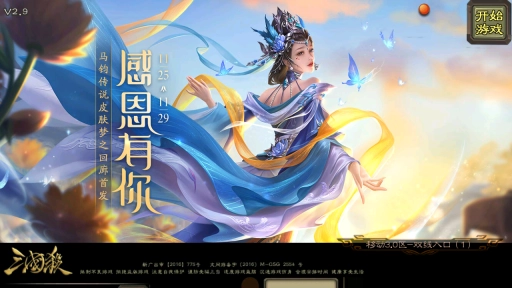 三国杀单机版安卓下载