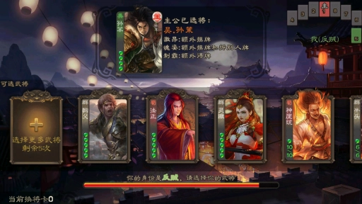 三国杀单机版安卓下载