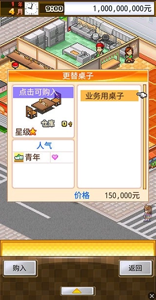 开罗吃货大食堂汉化版V3.0.3下载