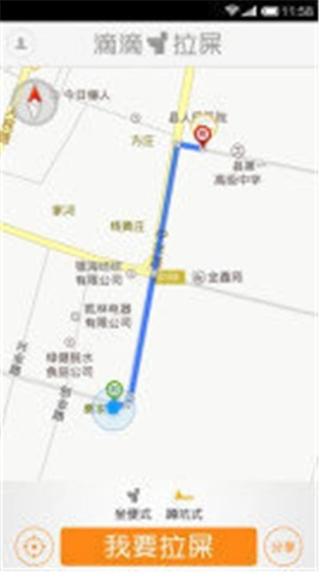 滴滴拉屎正版下载