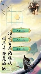 双人五子棋最新版下载