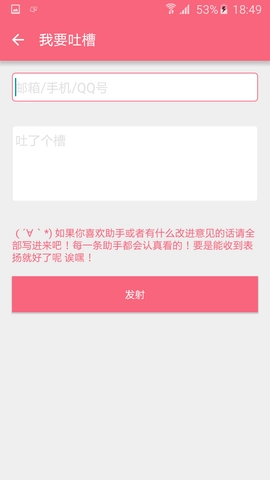 名为梦梦奈的Servant安卓下载