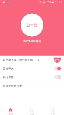 名为梦梦奈的Servant安卓下载