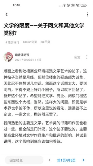 龙的天空论坛官网版下载